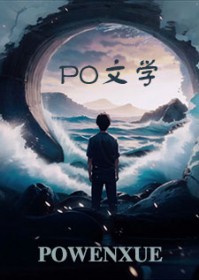 太子沉迷美色中计