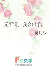 无所谓我会出手表情包
