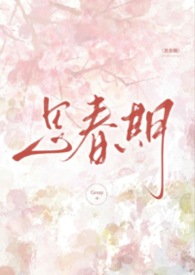 思春期第一集完整版